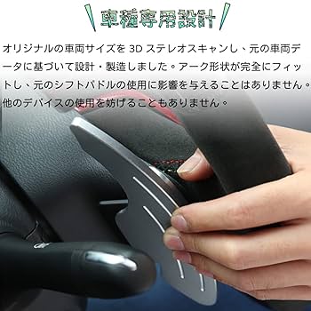 Amazon | Bmolpt パドルシフトカバー適用ホンダ 新型WR-V/WRV
