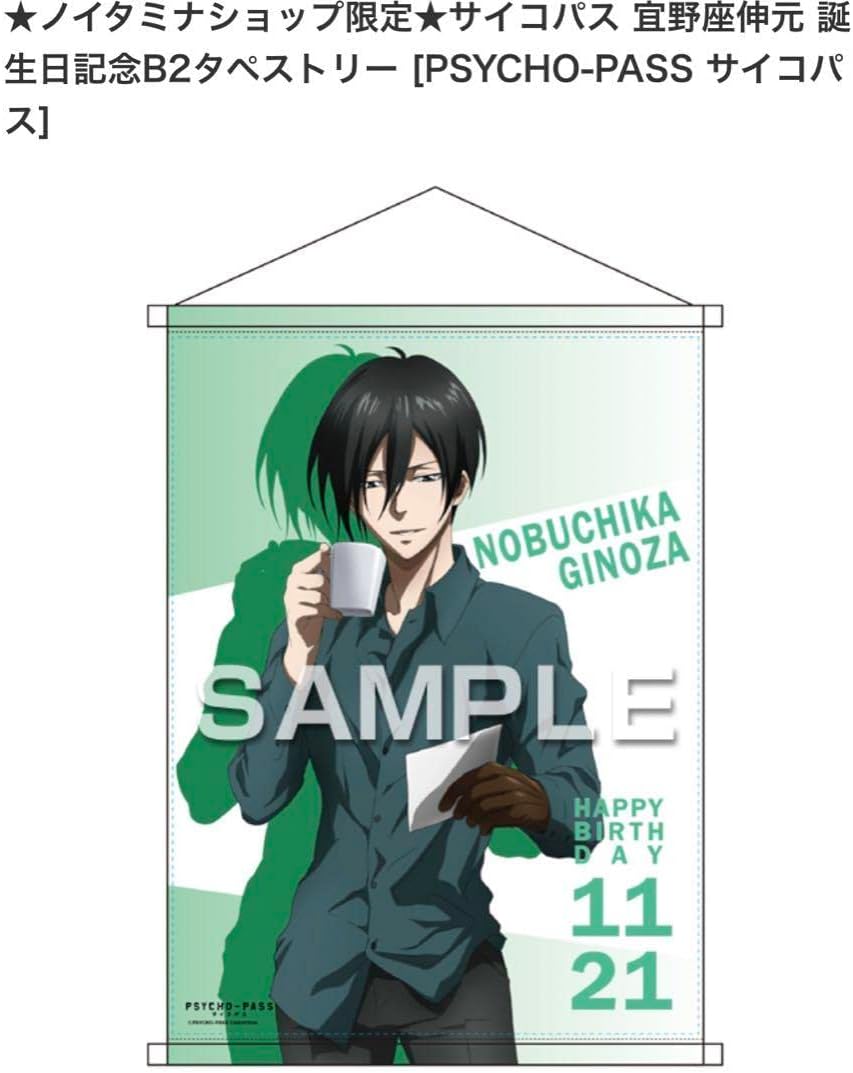 石ノ森萬画館 下敷き 石ノ森章太郎