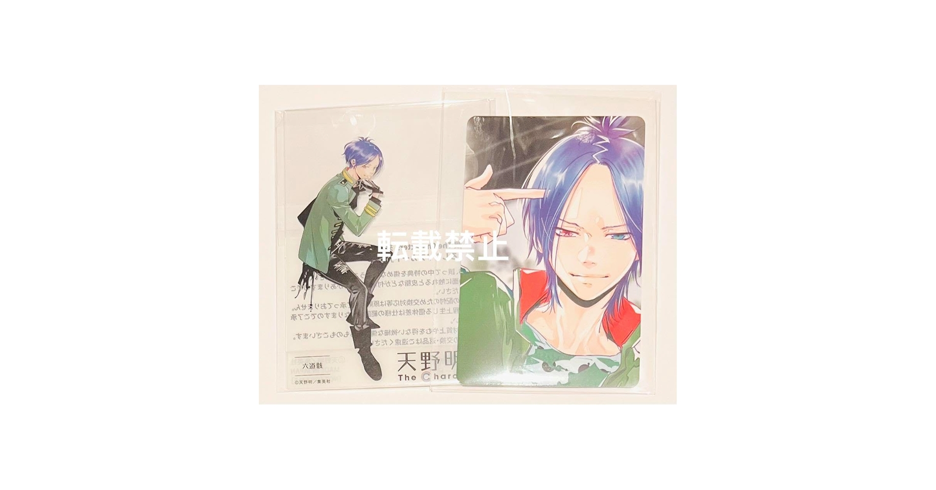 Amazon.co.jp: 天野明展 家庭教師ヒットマンREBORN 入場特典 自撮り風