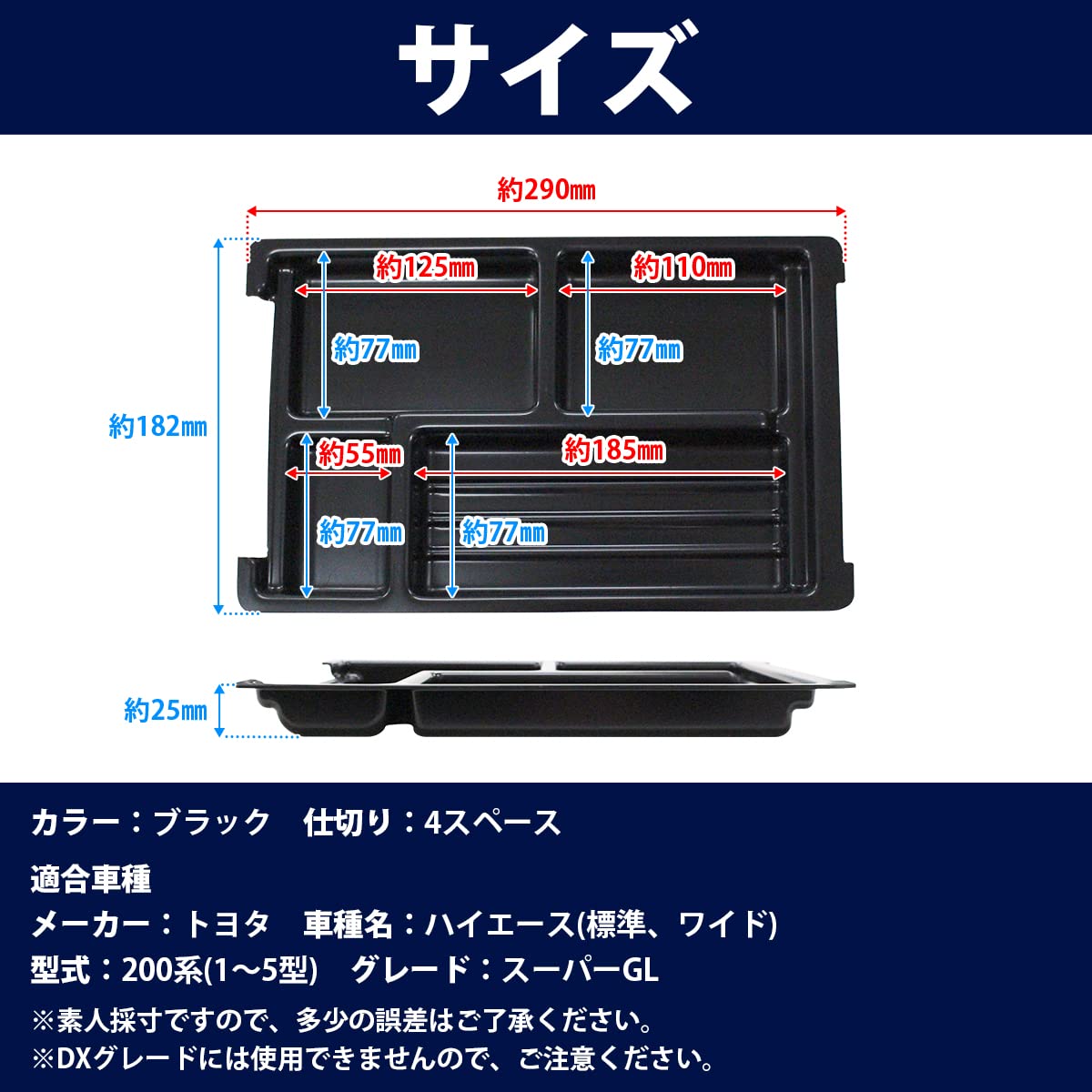 完成品ハイエースS-GI標準ボディコンソールブラックレザー四角トレー