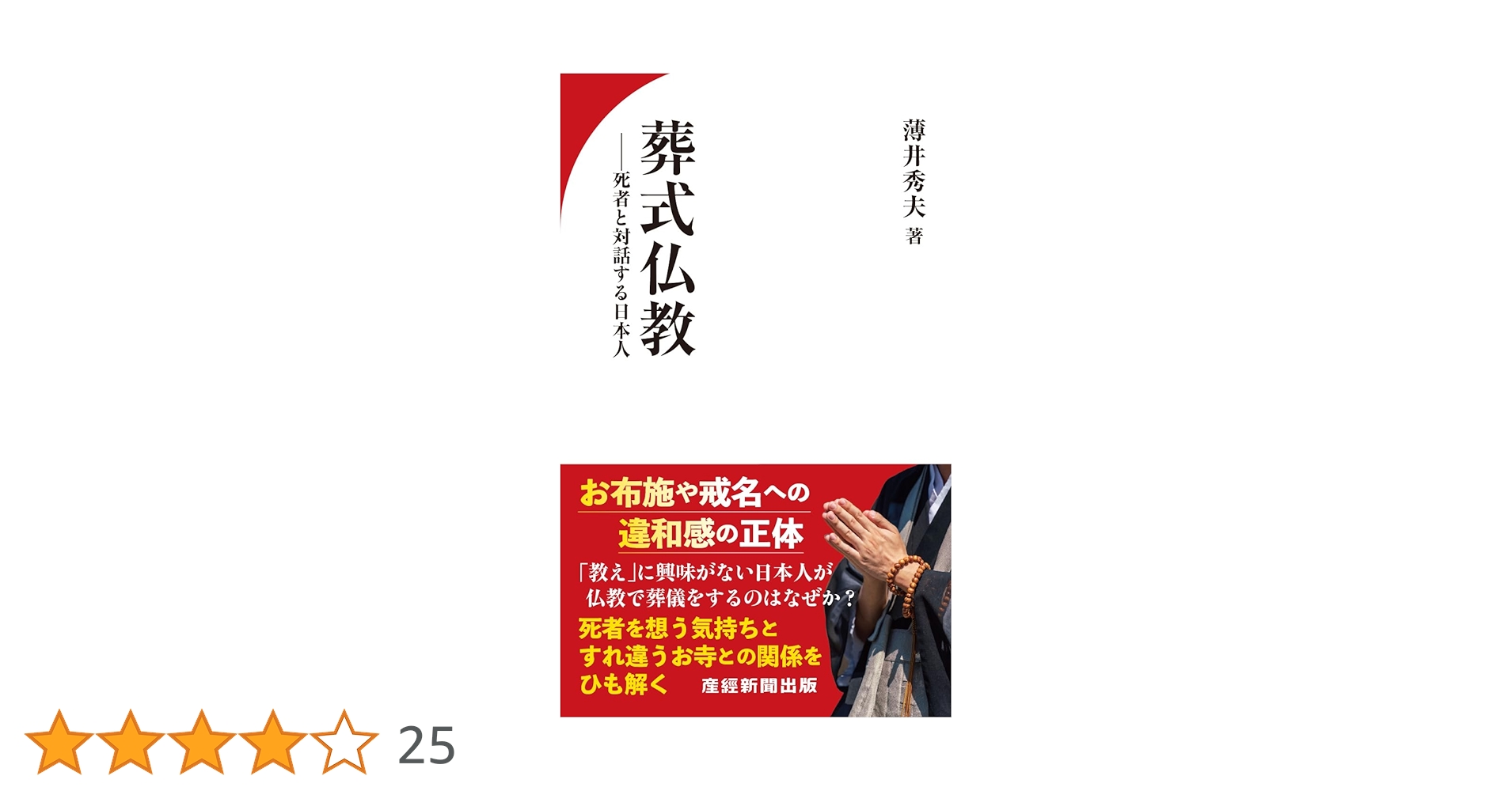 これからの真言宗葬儀法要法話事例死因男女世代別体系 続/四季社/麻生弘道（単行本） 中古】これからの真言宗葬儀法要法話事例死因男女世代別体系 続