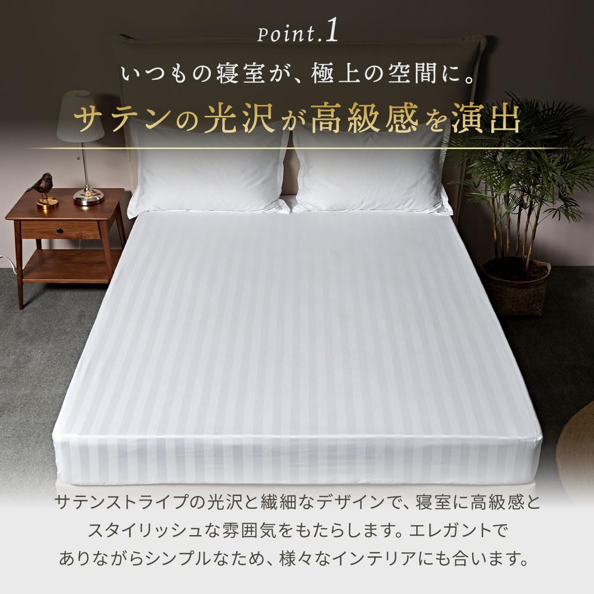 Amazon｜maxfancy ボックスシーツ サテンストライプ ホテル仕様 ピーチ