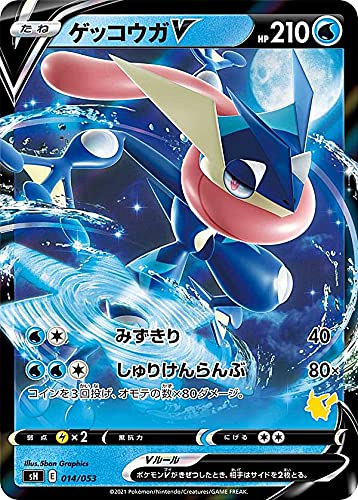 PSA10】 ゲッコウガV 014/053 ファミリーポケカ ファミポケ PSA10 