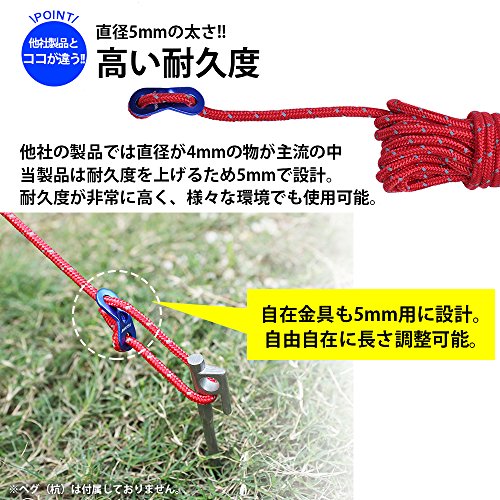 最安値 Maritsu テントロープ 反射材入り 径 5mm 長さ 4m 6本 セット 自在金具 収納袋 耐荷重250kg ガイロープ タープロープ 6本 レッドの価格比較