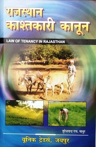 Tenancy Law Of Rajasthan (Rajasthan Kasthkari kanoon ) Compete book for Tenancy Law of Rajasthan