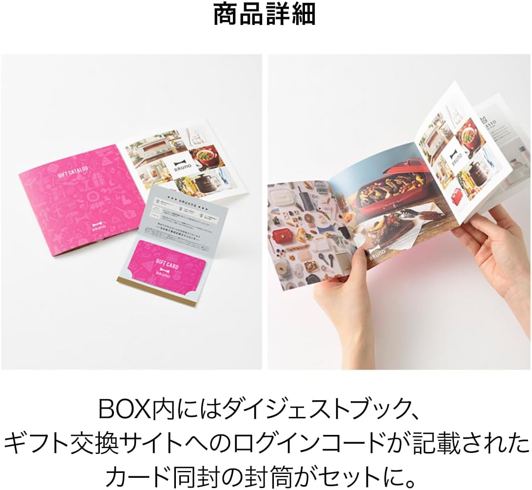ブルーノ BRUNO カタログギフト 20000円コース 結婚祝い 出産祝い