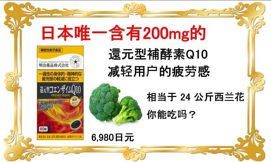 機能性表示食品健康きらり還元型コエンザイムQPREMIUM 【くす】