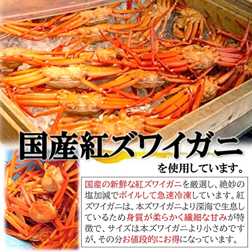 kakiya 国産 紅ズワイガニ 2本 爪 ポーション 400g／PC Ｌサイズ 約28～37本入 カニ鍋 海鮮かに丼 蟹爪フライなどに！！ カニ爪 蟹爪 紅ズワイガニ ギフト 熨斗 メッセージ 贈り物