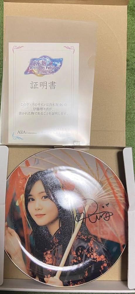 乃木坂46 乃木フェス直筆サイン入りウォールデコ伊藤理々杏 乃木坂46 乃木フェス直筆サイン入りウォールデコ伊藤理々杏