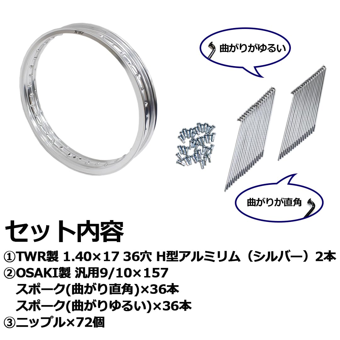 スーパーカブ用アルミリム　1.7✖︎17インチ　2本セット 2本セット TWR製 アルミリム 1.85-17 36穴 マットブラック 前後