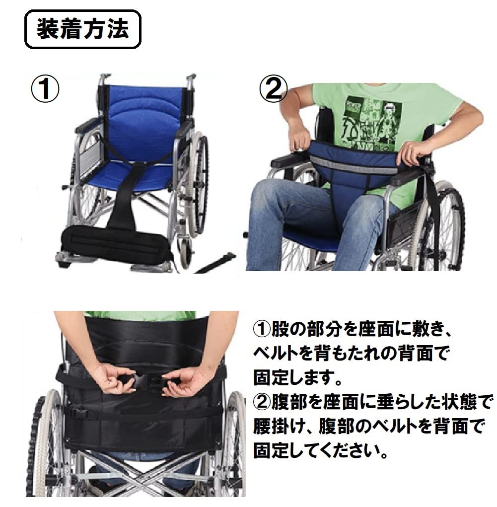 Amazon | [pkpohs] 車椅子ベルト 車椅子用安全ベルト 車椅子 固定