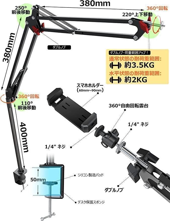 カメラスタンド スマホスタンド 【可能】 webカメラアーム 360度