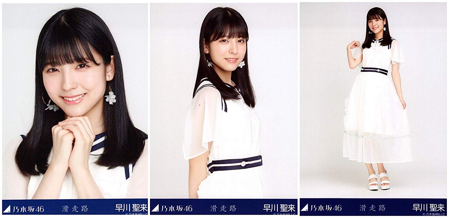 乃木坂46 早川聖来 10周年記念A 生写真 直筆 サイン入り レアポーズ