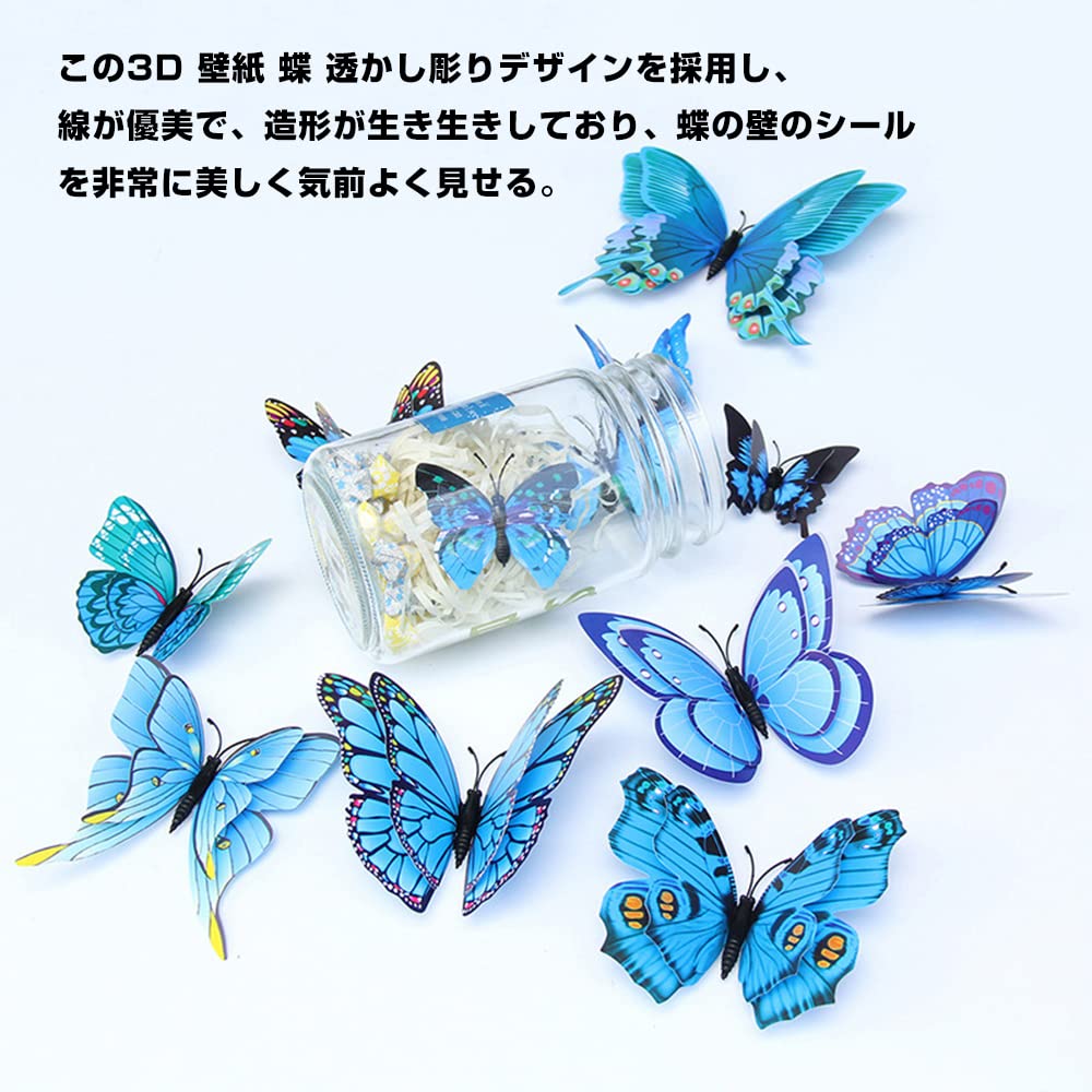 Amazon.co.jp: 立体3D蝶々 壁紙シール ランダム仕様 磁石 蝶型貼り紙