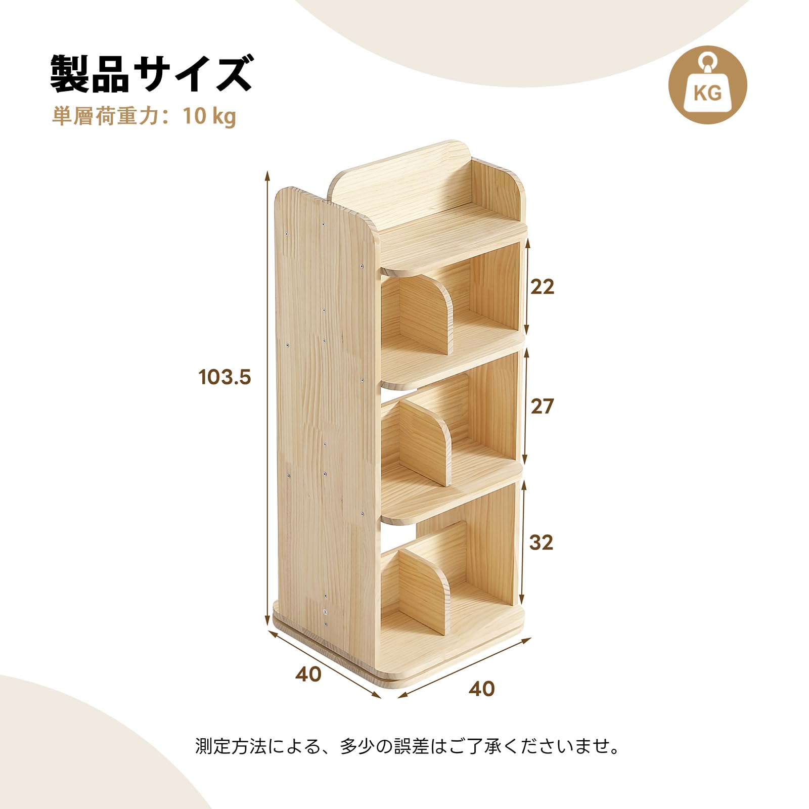 絵本棚　ブックシェルフ　パイン材 Amazon.co.jp: 回転式本棚 4 段 天然木製 パイン材 A4 対応 子供用