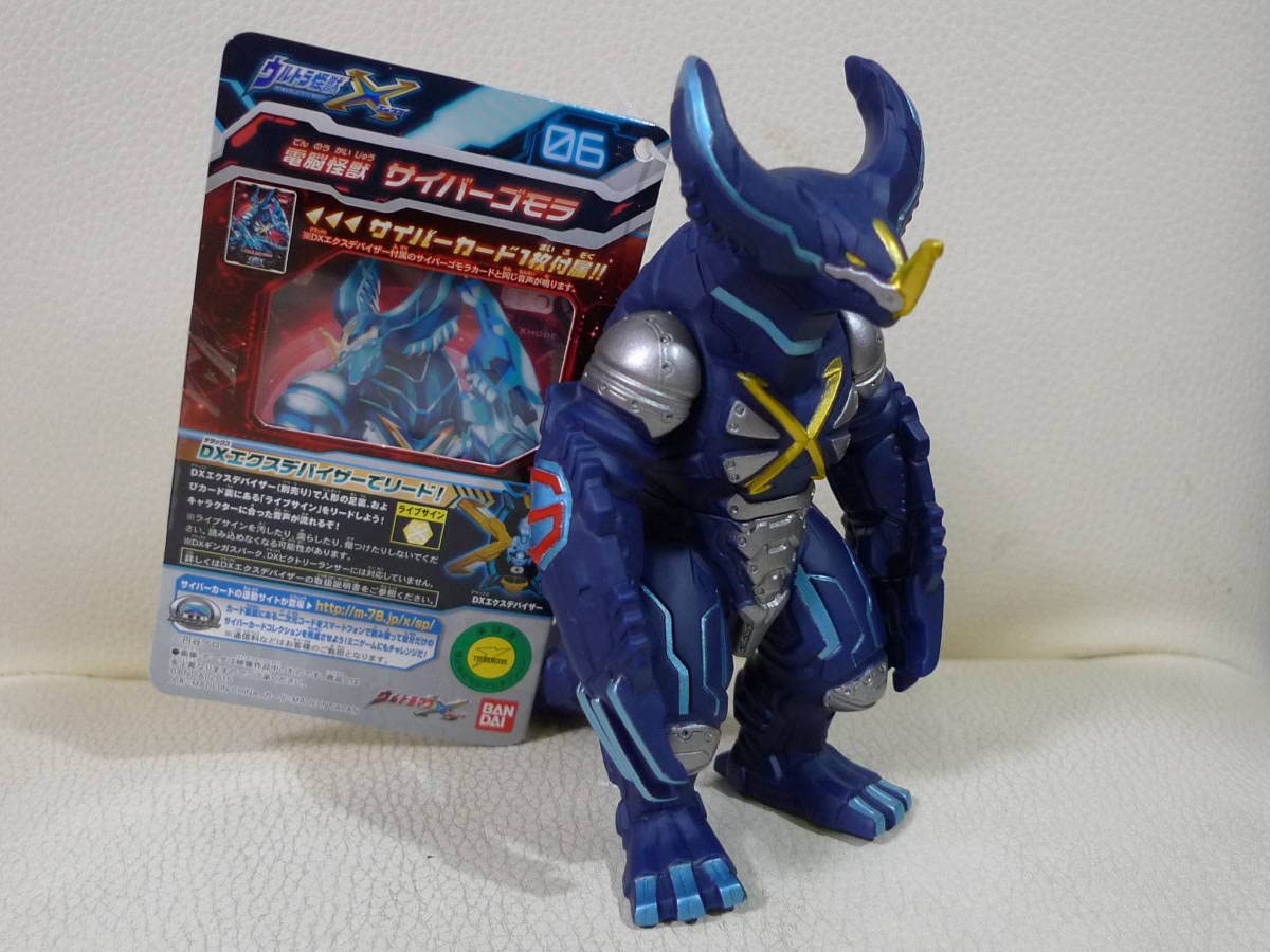 Amazon.co.jp: ウルトラマンエックス ウルトラ怪獣Xシリーズ 06 