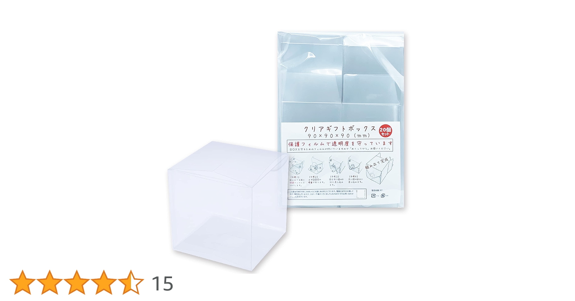 Amazon | TOMOTHY ギフトボックス 透明 9×9×9cm クリアボックス