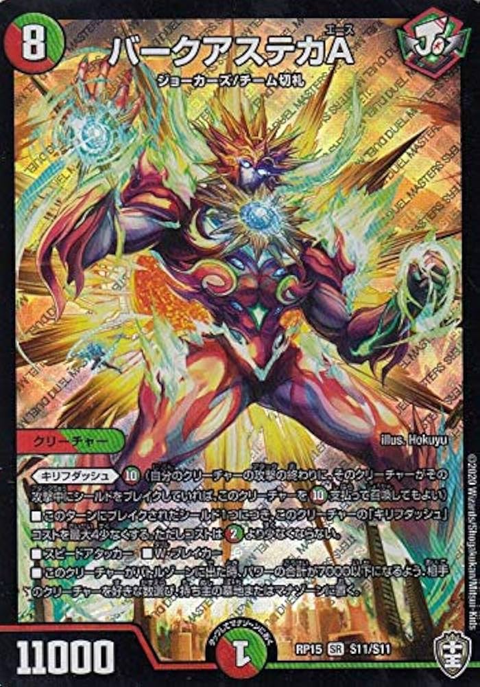 5点 プロモ psa10 デュエルマスターズ Amazon.co.jp: デュエルマスターズ 革命聖龍 ローゼンスター