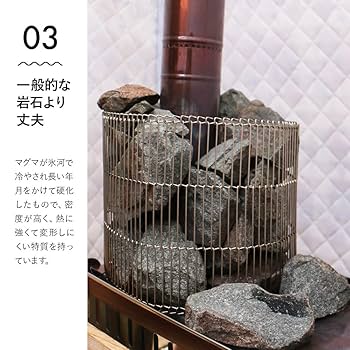 きらきら☆　角閃石　岩盤浴　サウナ用　4枚　送料込み 楽天市場】サウナストーン 焼き石 火成岩 火山岩 10kg ロウリュ