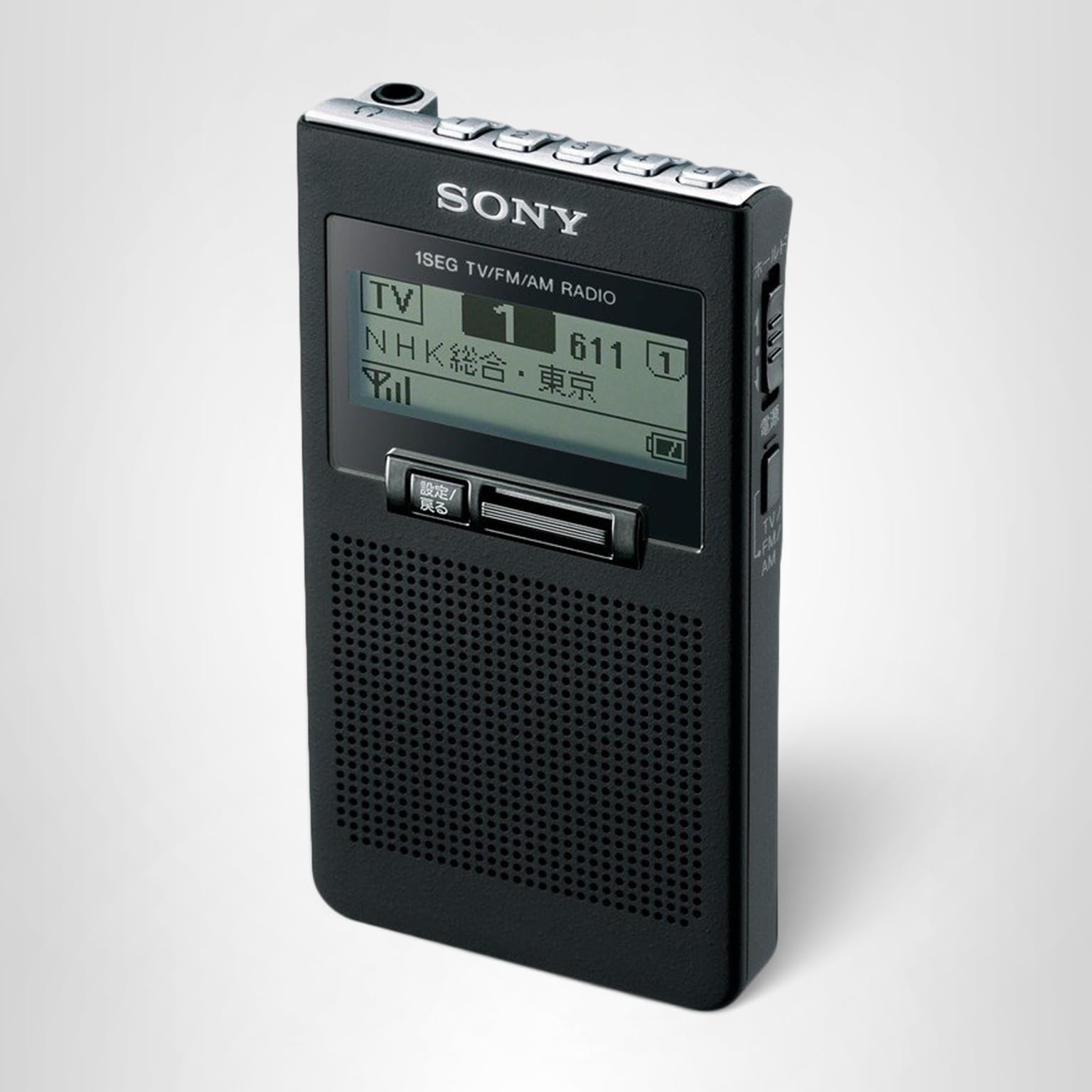 ソニー ポケットラジオ XDR-63TV FM/AM/ワンセグTV音声対応