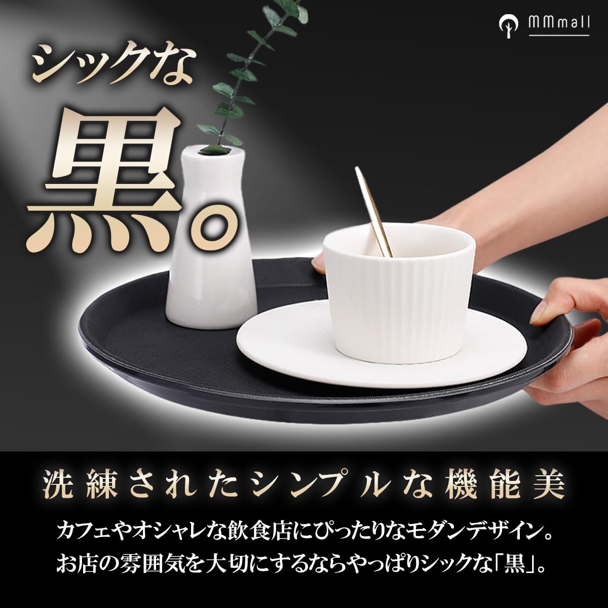 Amazon｜MMmall トレンチ お盆 滑らない ノンスリップトレー サービス