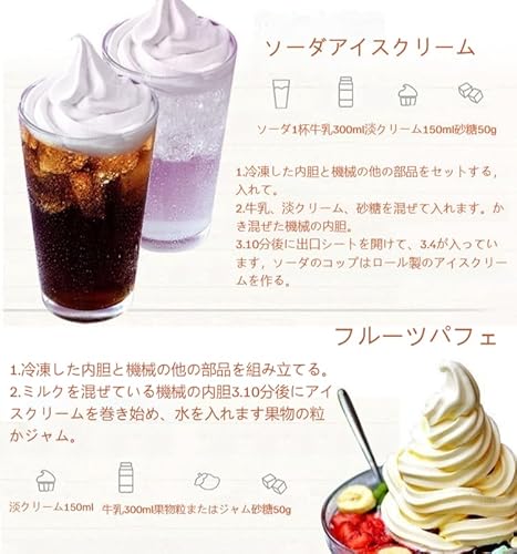 Amecke アイスクリームマシン 家庭用