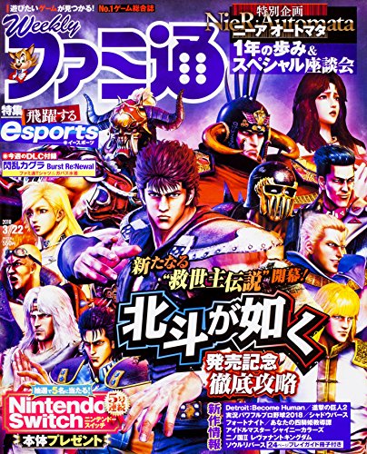 楽天 無料電子書籍 週刊ファミ通 2018年3月22日号 バイ