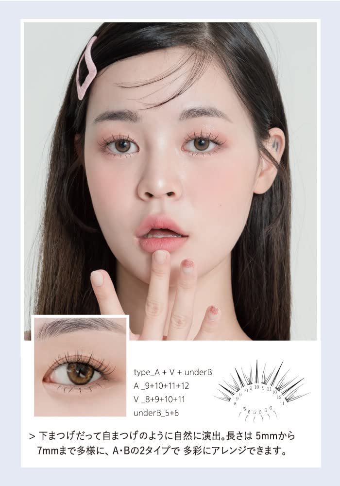 Amazon | DAILY MUSE 部分用 つけまつげ UAタイプ 5-6-7mm セルフ
