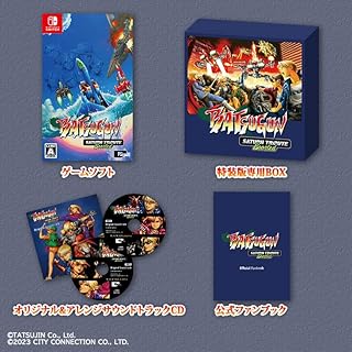 BATSUGUN サターントリビュート Boosted 特装版【同梱物】BATSUGUN サターントリビュート Boostedオリジナル & アレンジサウンドトラックCD、TATSUJIN社監修・特製ファンブック 同梱- Switch