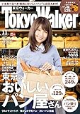 TokyoWalker東京ウォーカー　2015 11月号 [雑誌]
