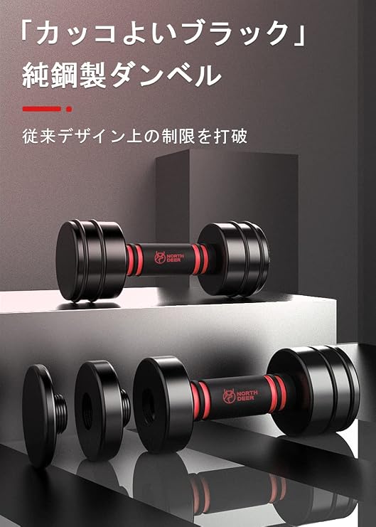 Official Northdeer Dumbbell Adjustable Compact Steel 2.5kg 5kg 7.5kg 10kg Black/Black Home Use