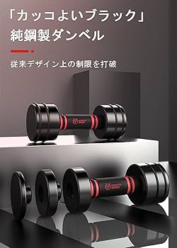 Amazon | 【公式】Northdeer ダンベル 可変式 小型 スチール製