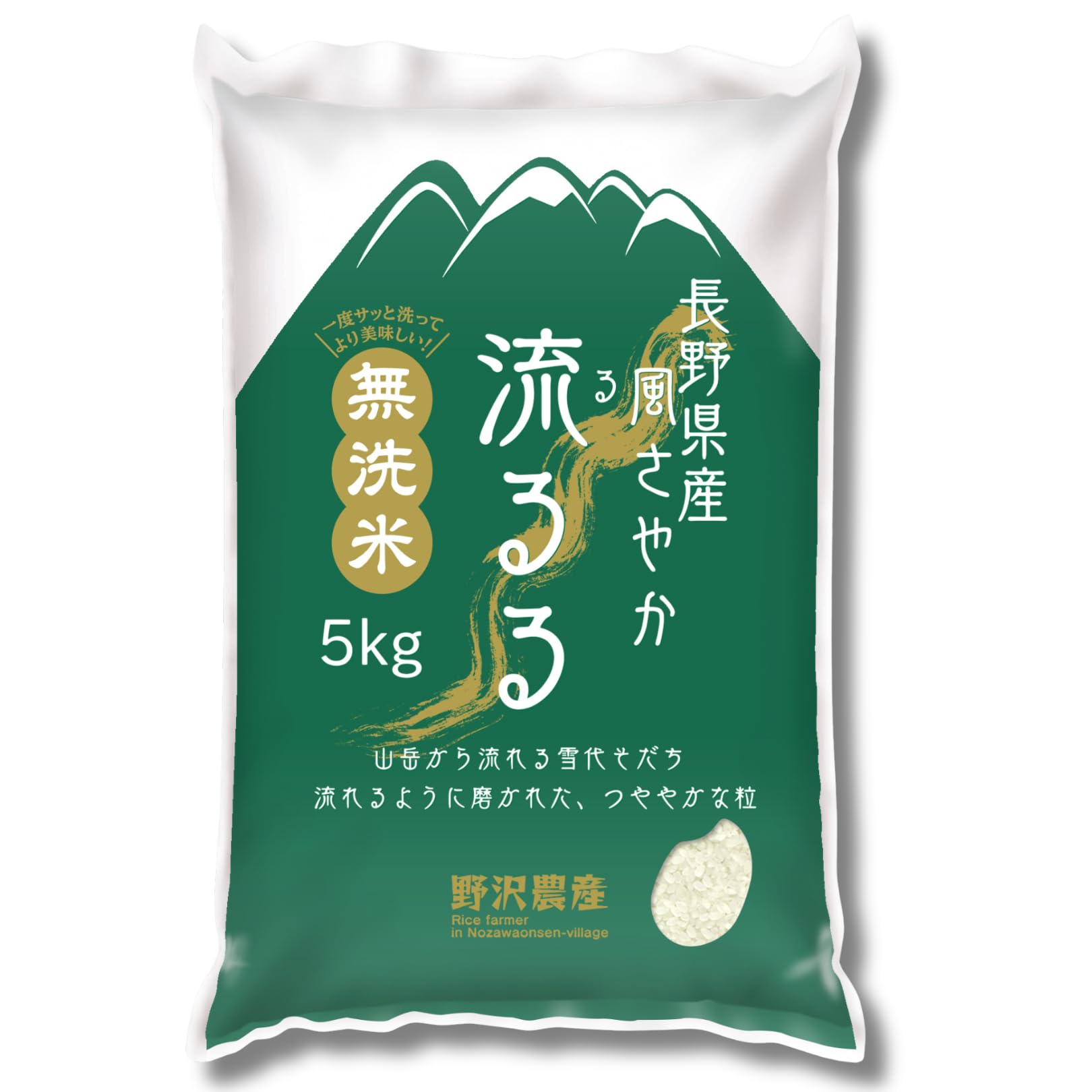 令和4年度  風さやか Amazon.co.jp: 野沢農産 新米 令和7年産 お米 長野県産 無洗米 (5kg