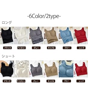 Amazon | [miniministore] ニットタンクトップカップ付き