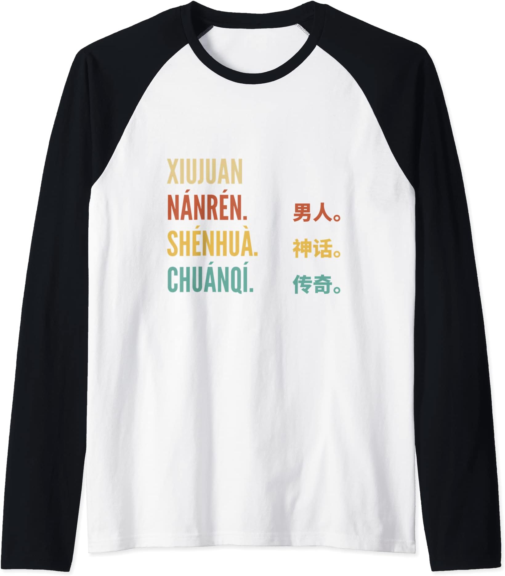 Funny Chinese First Name Design - Xiujuan Raglan Baseball Tee