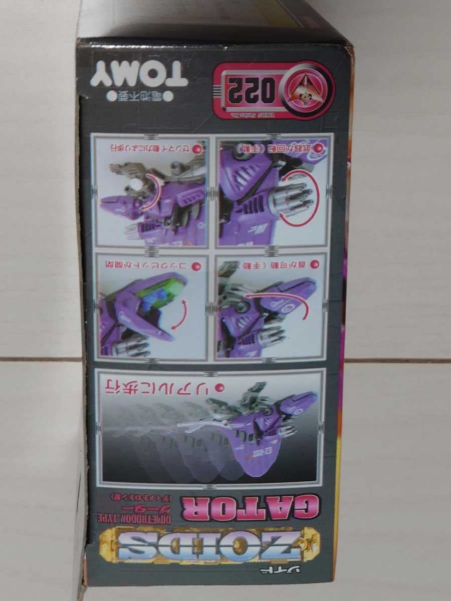 Amazon.co.jp: ②未開封 EZ-22 ゲーター ゾイド 機獣新世紀 ZOIDS 検