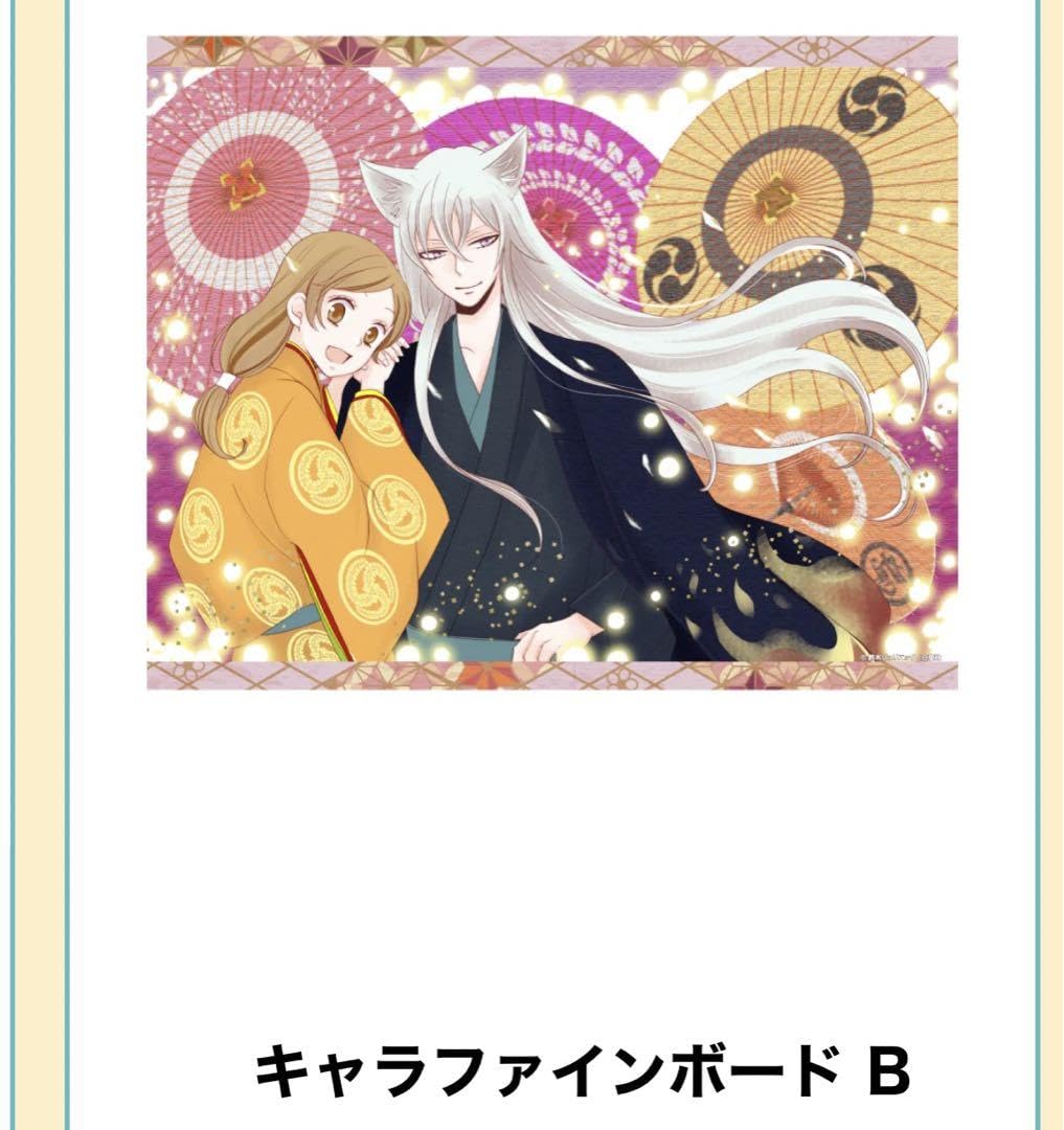 Amazon.co.jp: 神様はじめました キャラファイングラフボード B 巴衛  