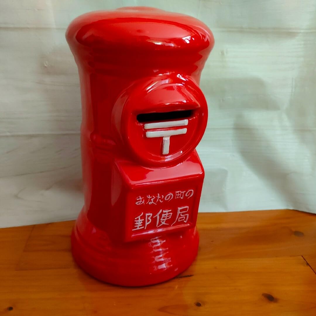 Amazon.co.jp: 大きな赤い郵便ポストのオブジェ 陶器のポスト貯金箱 