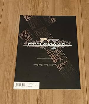 Amazon.co.jp: グリザイア ファントムトリガー アートブックvol
