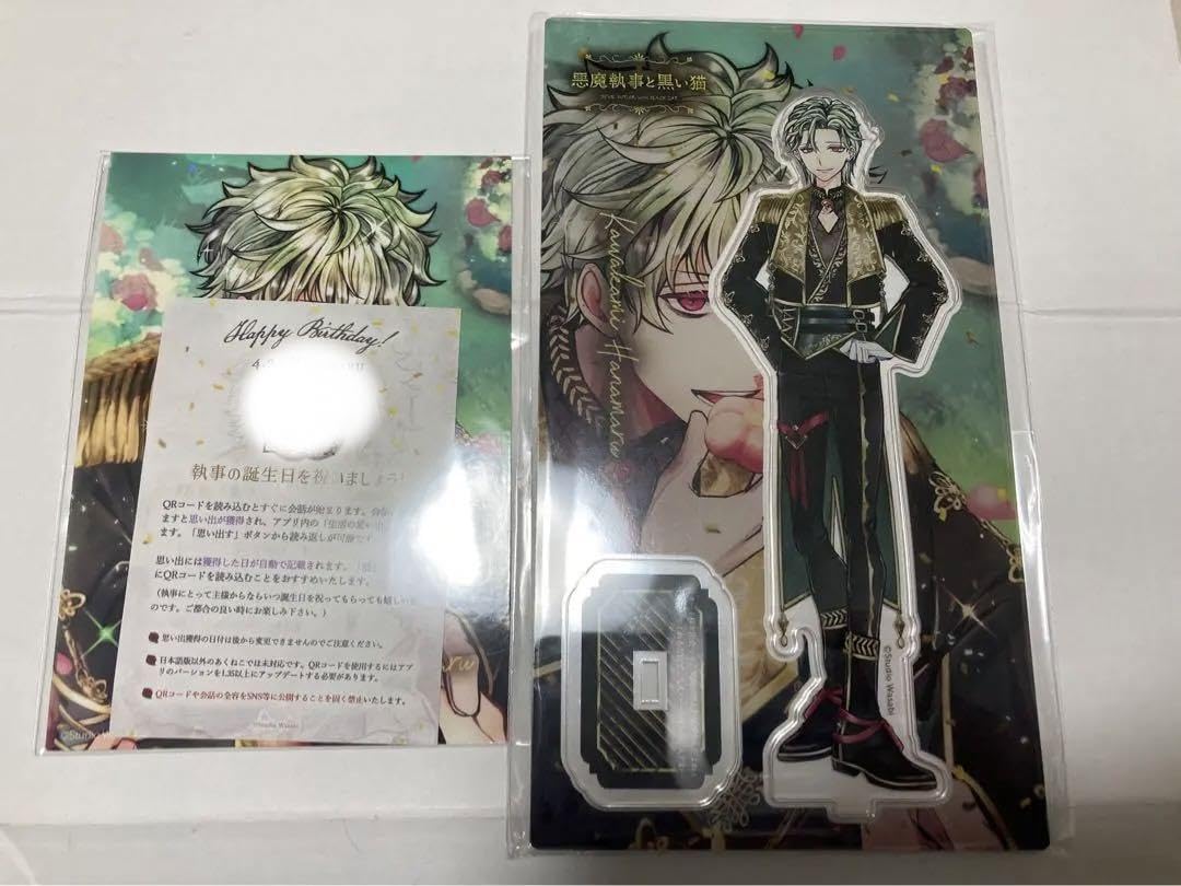 悪魔執事と黒い猫 ハナマル バースデーセット 悪魔執事と黒い猫 あく