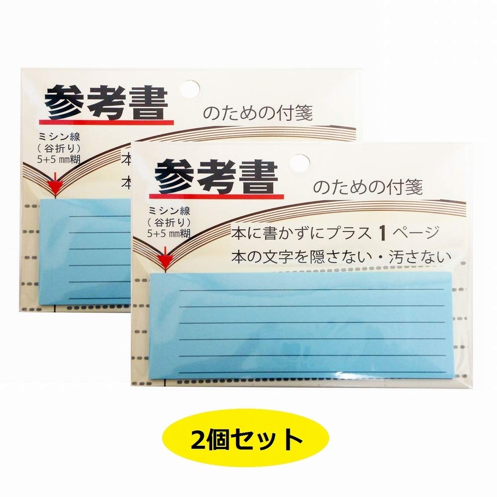 Amazon.co.jp: エヒメ紙工 付箋 参考書のための付箋 F-8033-2P 7mm罫線