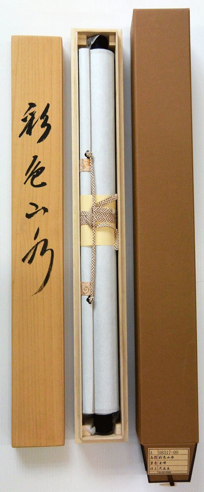 Amazon | 掛軸 彩色山水 玉峰(掛け軸 尺五立) | 玉峰 | 仏間・神道用