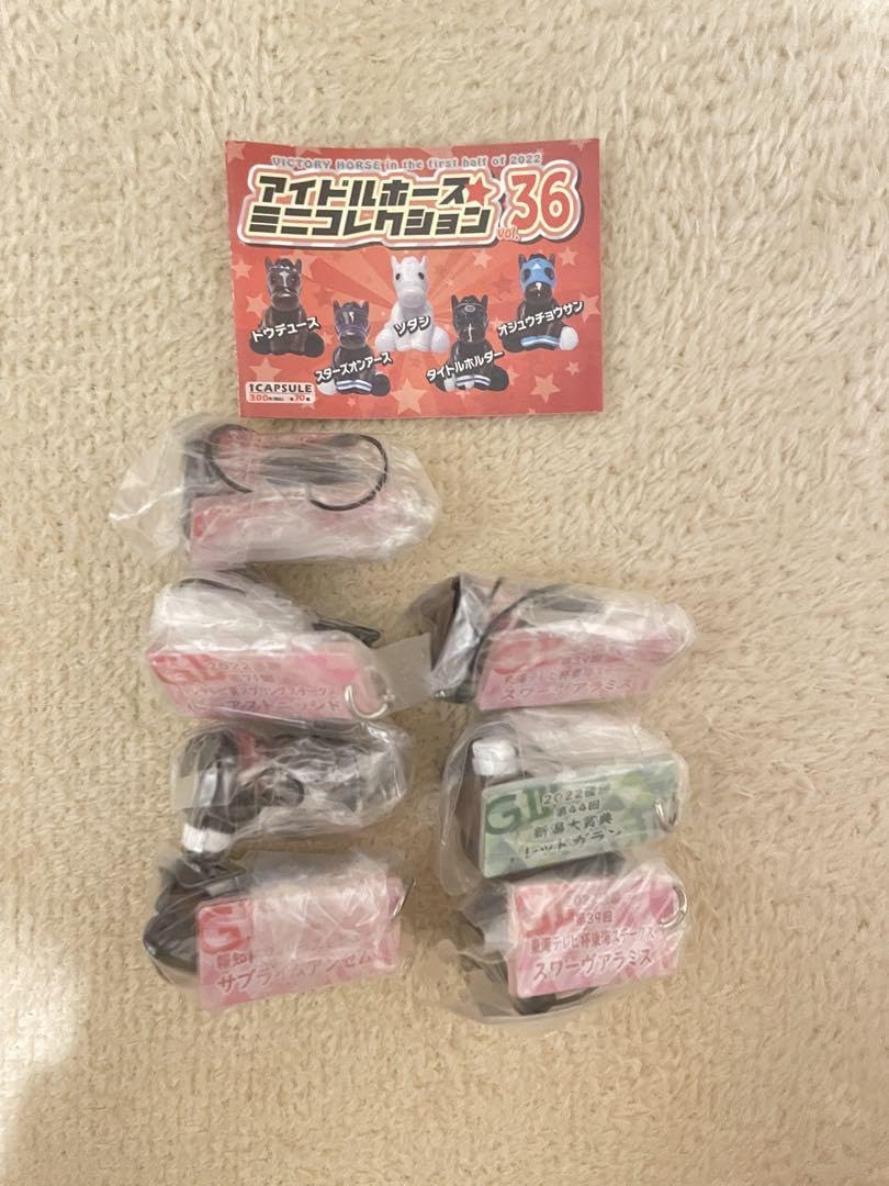 Amazon.co.jp: アイドルホースミニコレクション vol.36 セット