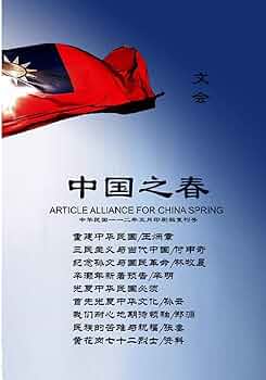 中国二季報5冊 美品【2021春、2017春2015春、2013春、2010春】 春分立秋冬至(Four Seasons) - Album by 筠子(Jun Zi) | Spotify