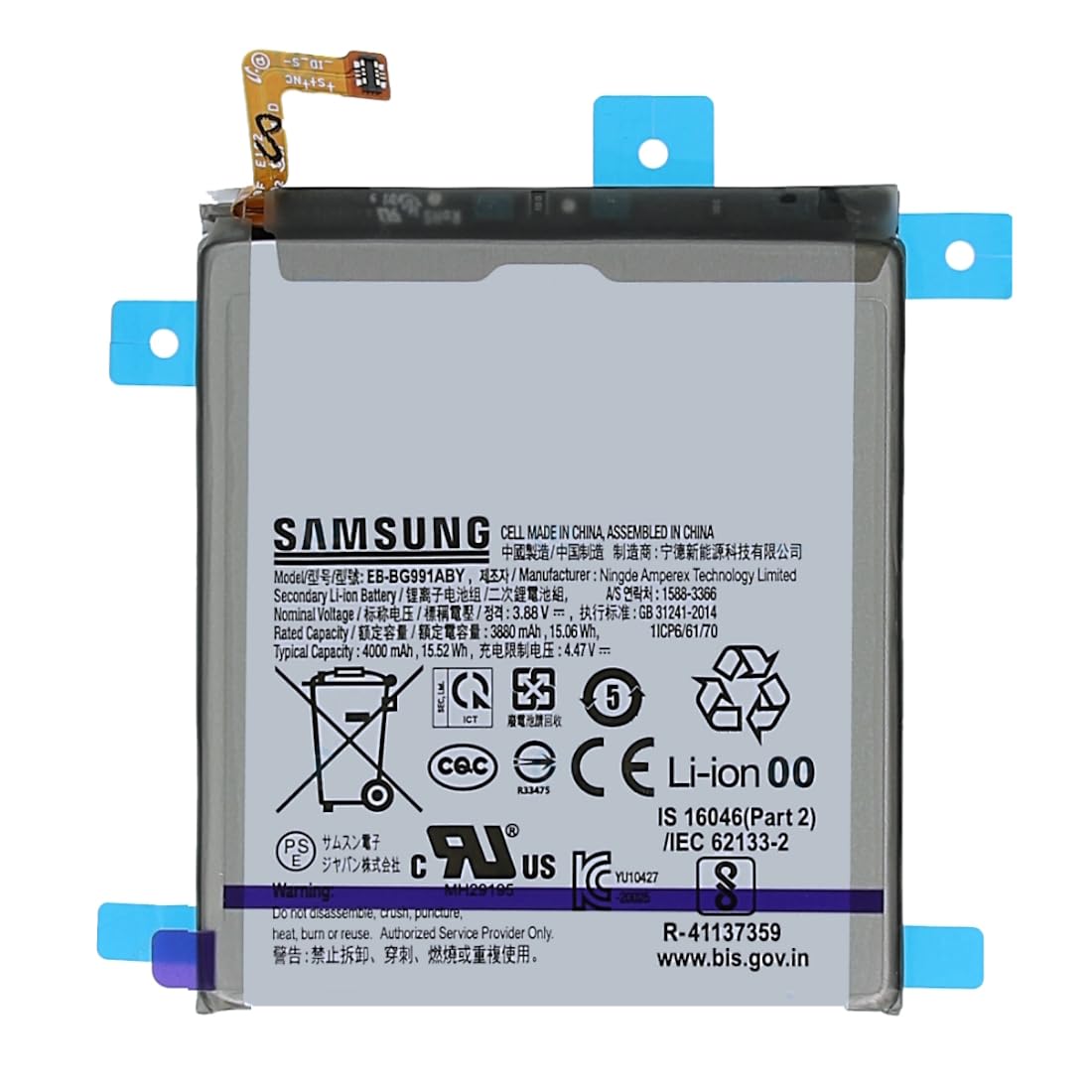 Batteria Service Pack GH82-24537A modello EB-BG991ABY di ricambio per Samsung Galaxy S21 (SM-G991B, SM-G991U...)