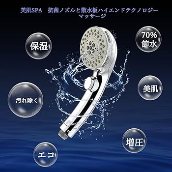5段階SPA調整 入浴 風呂 増圧機能 シャワーヘッド Amazon.co.jp: シャワーヘッド 増圧 節水 シャワー 5階段モード