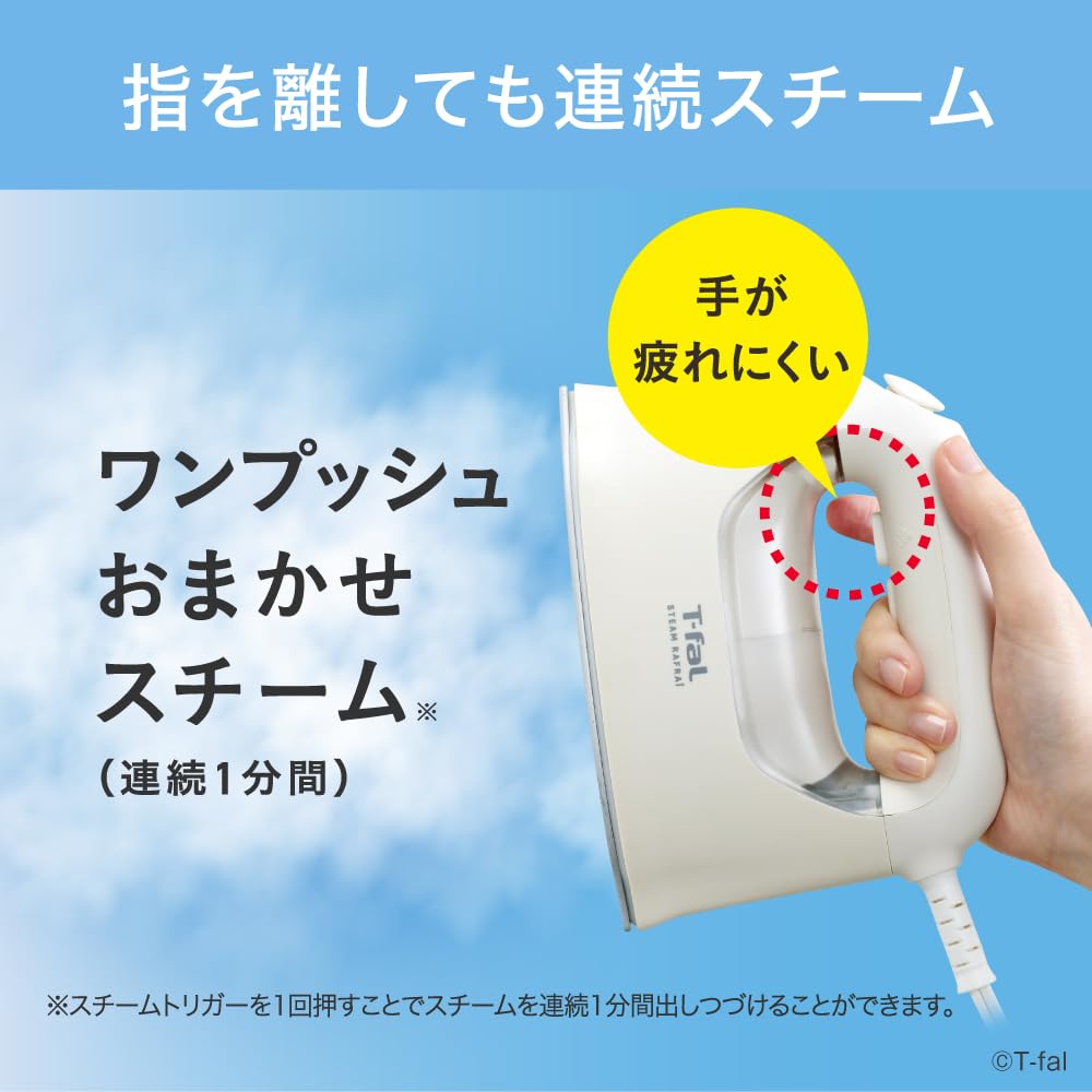 ティファール スチームアイロン 衣類スチーマー 2WAY スチーム ラフレ