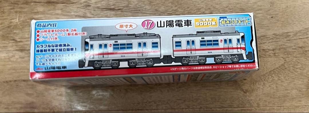 Amazon | 山陽電車 5000系 ショーティー 2両セット | 鉄道模型 通販