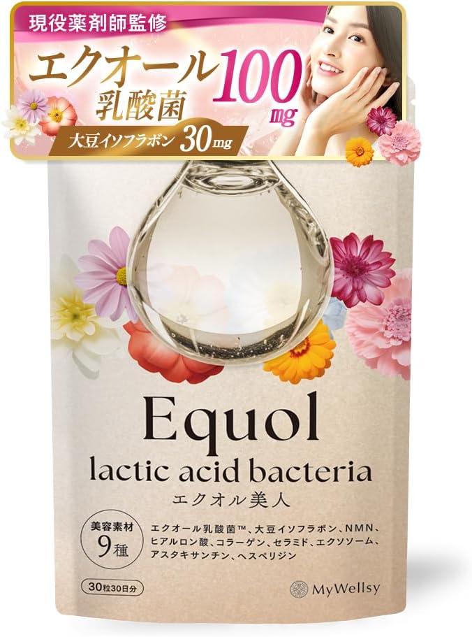 【薬剤師監修】MyWellsy エクオル