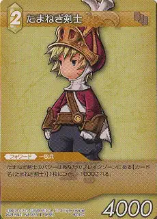 ファイナルファンタジー FF-TCG たまねぎ剣士 9-091C